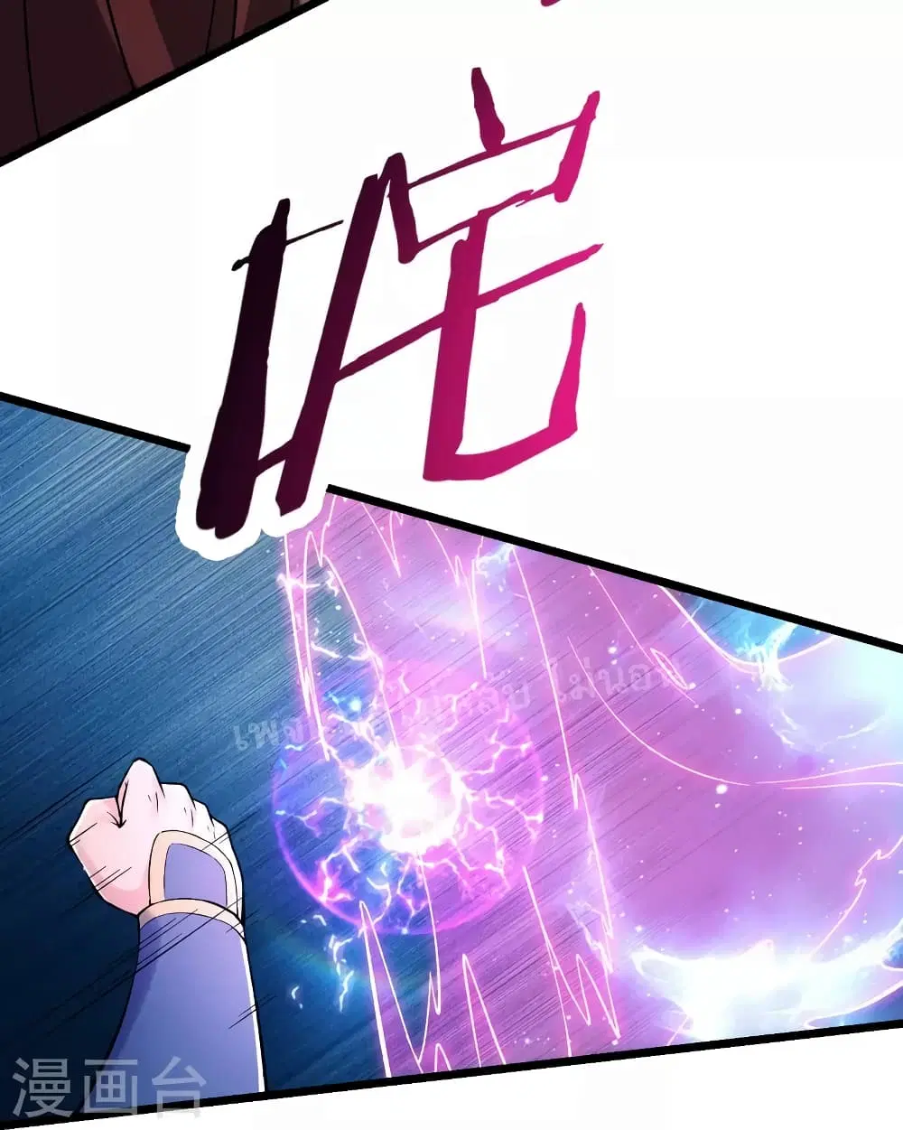 My Harem is All Female Students ตอนที่ 126 หน้า 19