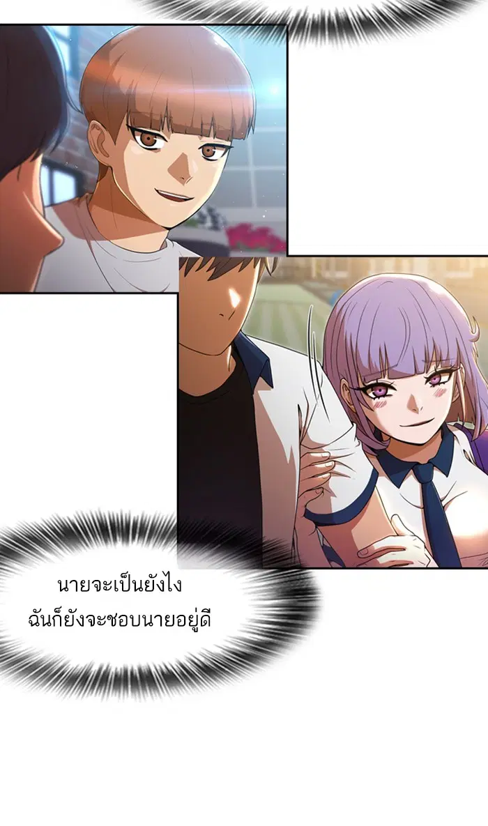 Random Chat ตอนที่ 255 หน้า 102