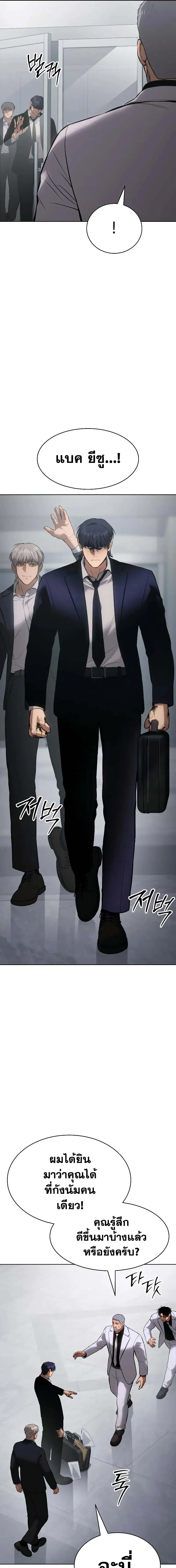 Baek XX ตอนที่ 61 หน้า 21