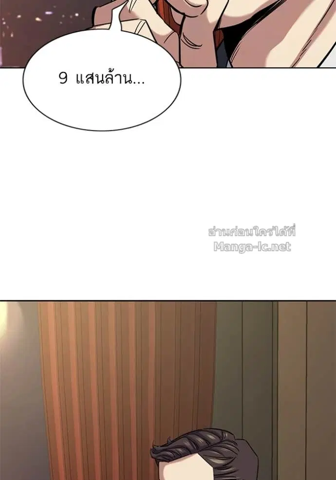 Reborn Rich ตอนที่ 141 หน้า 111