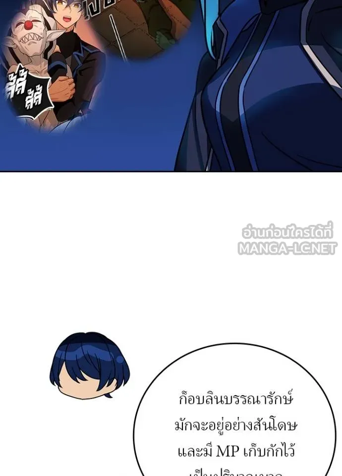 Hidden Class Gravity User เป้าหมายครั้งที่ 2 ต้องเป็นสุดยอดผู้แข็งแกร่งด้วยคลาสลับ ตอนที่ 38 หน้า 73