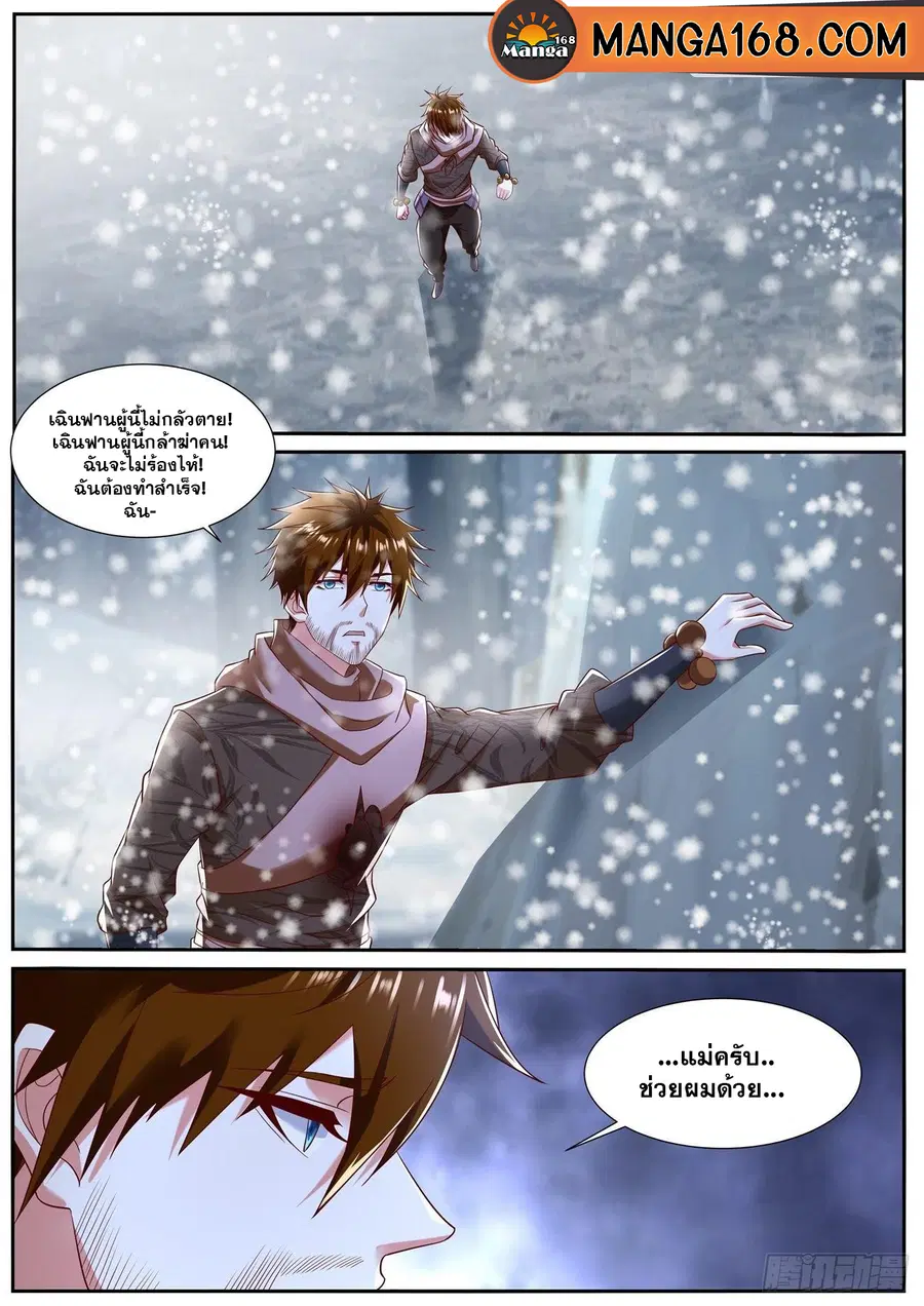 Rebirth Of The Urban Immortal Cultivator ตอนที่ 796 หน้า 10