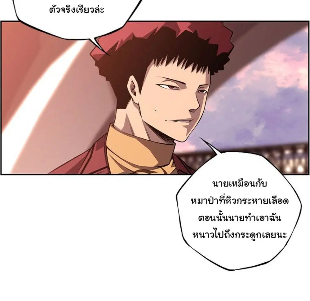 SuperNova ตอนที่ 124 หน้า 60