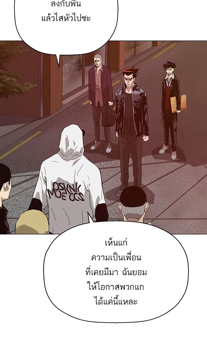 Weak Hero ตอนที่ 129 หน้า 28