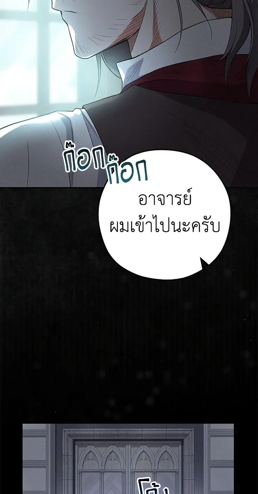 The Young Lady Is a Royal Chef ตอนที่ 56 หน้า 57