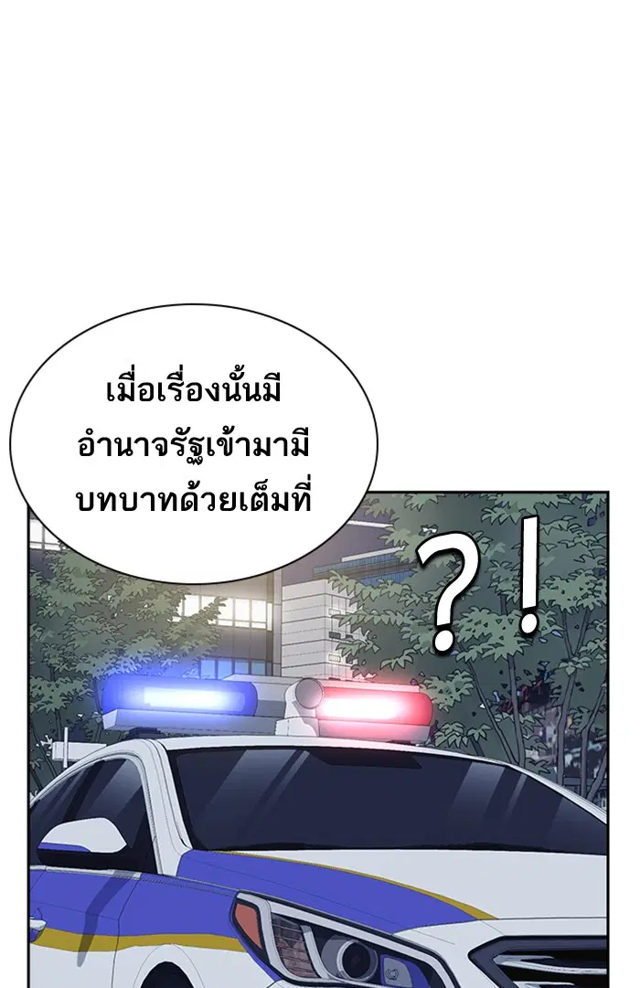 Study Group ตอนที่ 30 หน้า 34