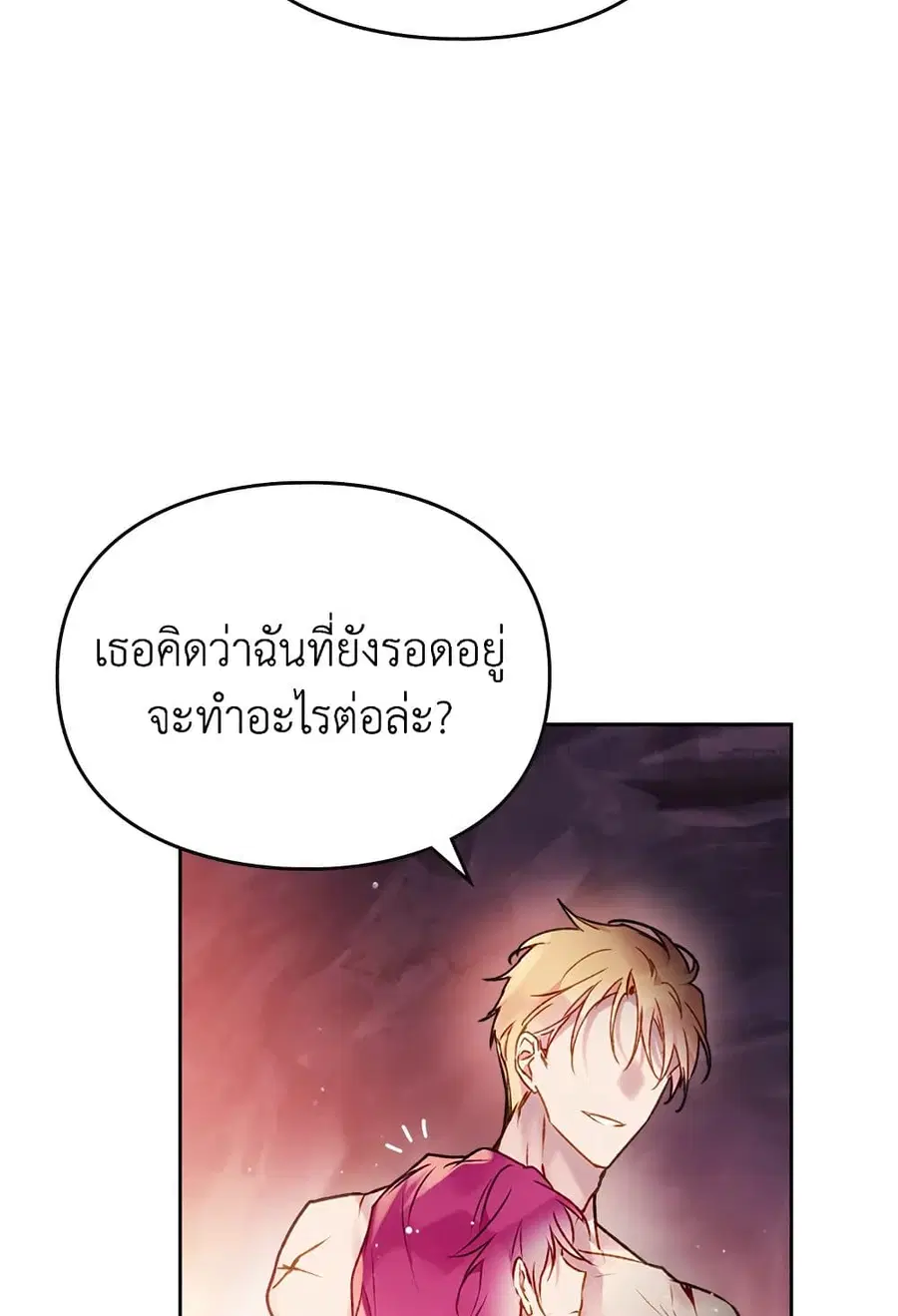 Death Is The Only Ending For The Villainess ตอนที่ 73 หน้า 49