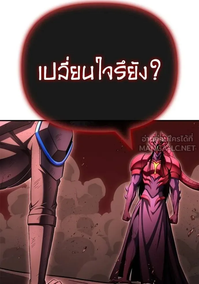 Superhuman Battlefield เกมของยอดมนุษย์ ตอนที่ 145 หน้า 141