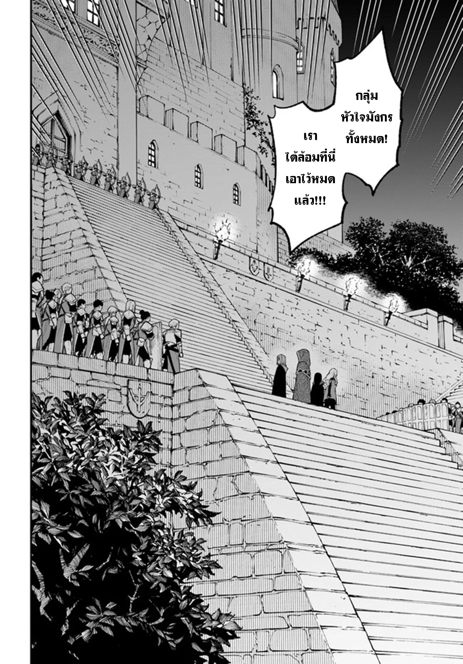 Nito no Taidana Isekai Shoukougun – กลุ่มอาการต่างโลกที่เกียจคร้านของนิโตะ ตอนที่ 26.1 หน้า 9