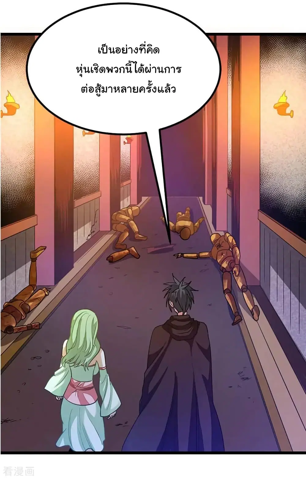 Nine Sun God King ตอนที่ 204 หน้า 32