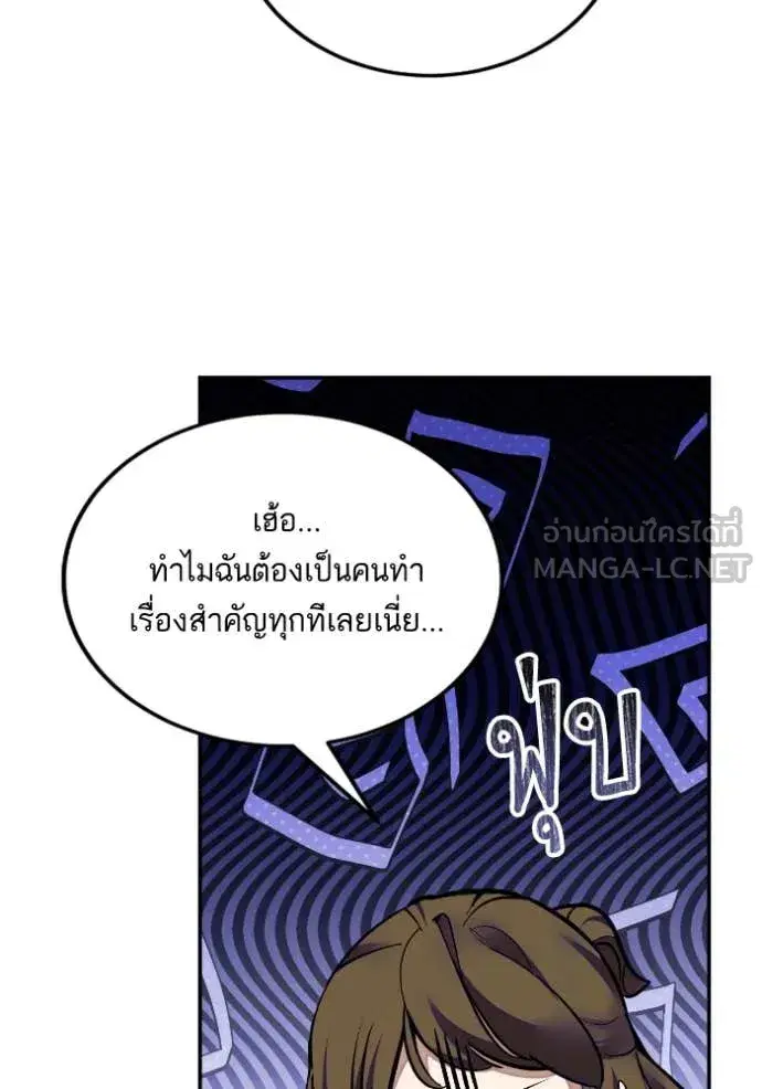 Return to Player ตอนที่ 190 หน้า 62