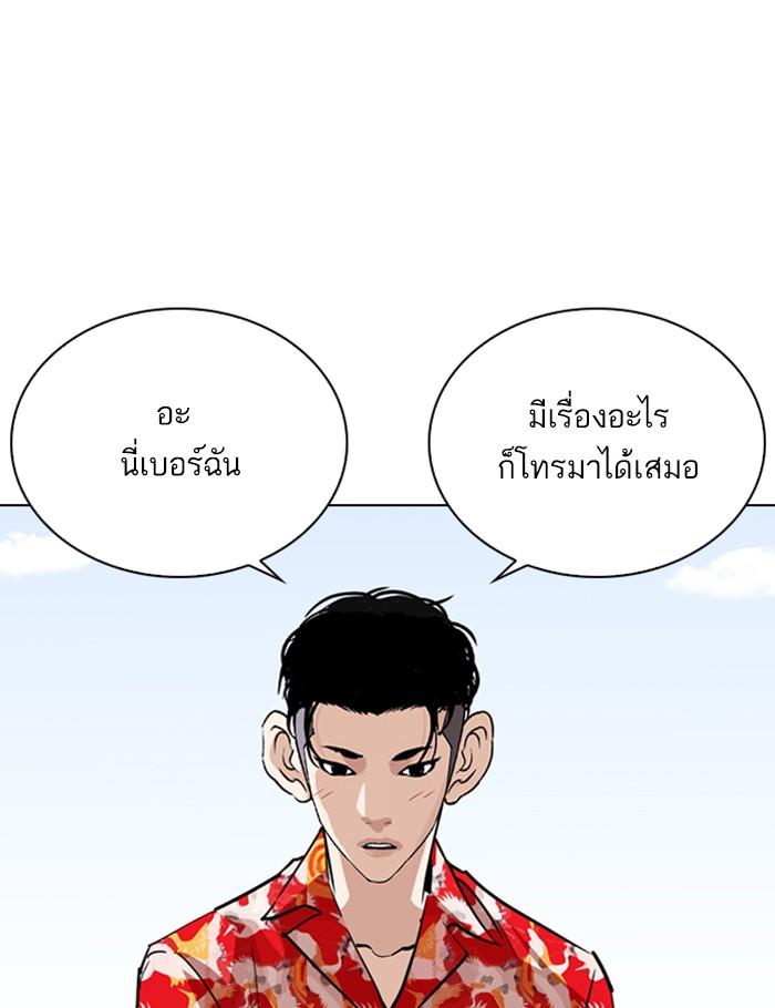 Lookism ตอนที่ 263 หน้า 47