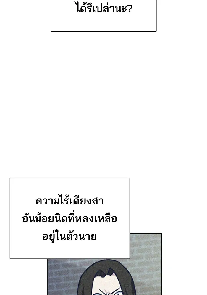 Study Group ตอนที่ 113 หน้า 99