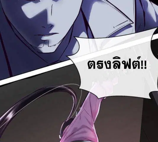 The Boy of Death ตอนที่ 131 หน้า 195