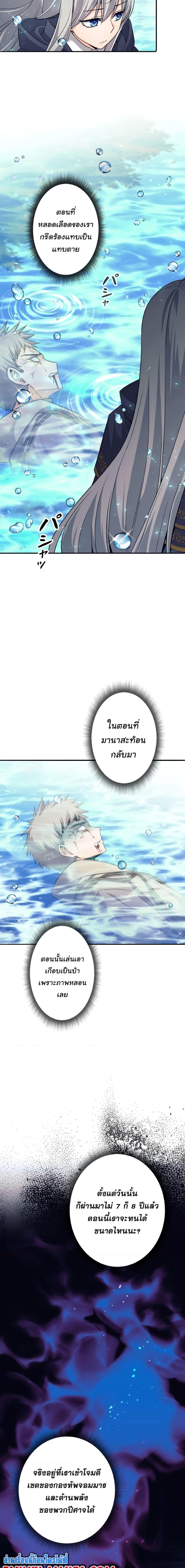 I Quit the Hero’s Party ตี้ผู้กล้ากากๆแบบนี้ ฉันขอลาออก! ตอนที่ 7 หน้า 11