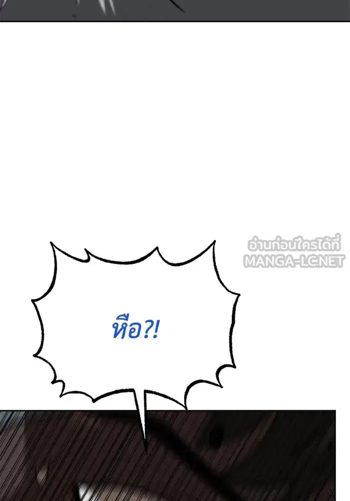 King of the Octagon ตอนที่ 158 หน้า 42