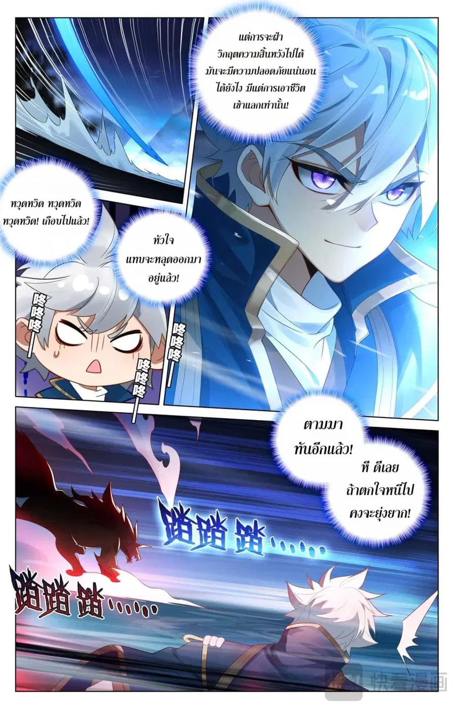 Absolute Resonance ตอนที่ 168 หน้า 9