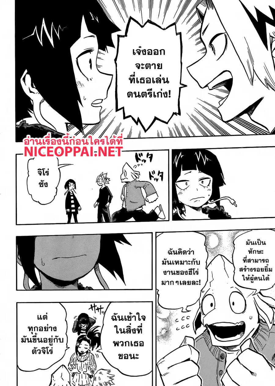 My Hero Academia ตอนที่ 169 หน้า 17