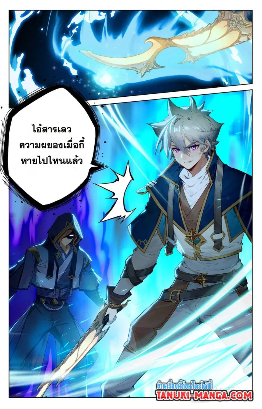 Absolute Resonance ตอนที่ 148 หน้า 8