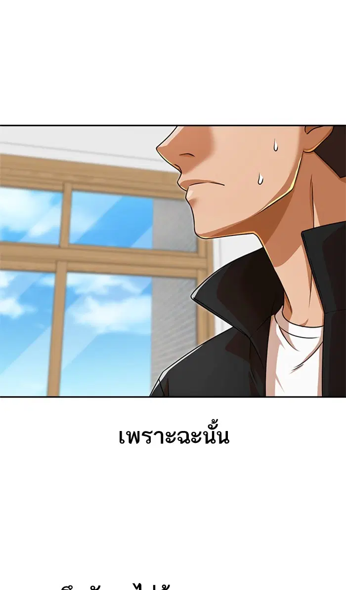 Random Chat ตอนที่ 163 หน้า 34