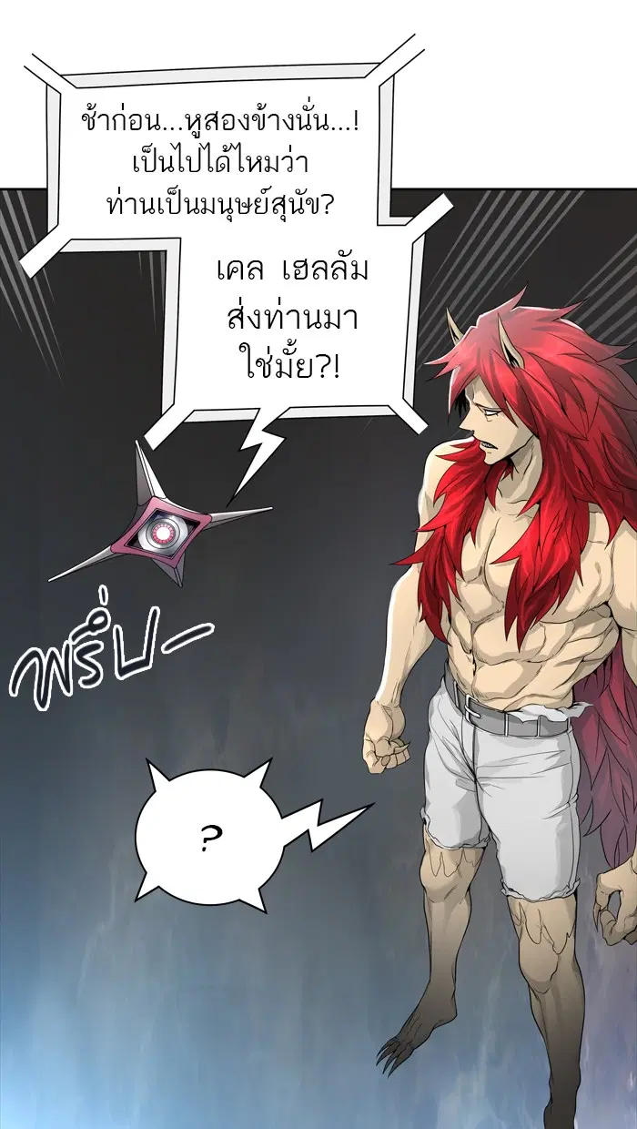 Tower of God ตอนที่ 450 หน้า 76