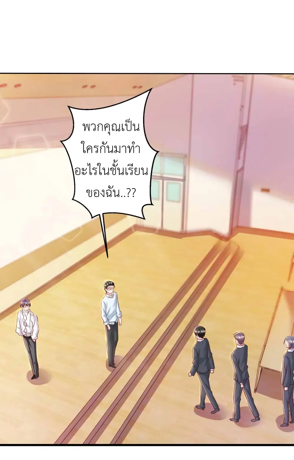 The Big Guy calls me Little Ancestor ตอนที่ 18 หน้า 12