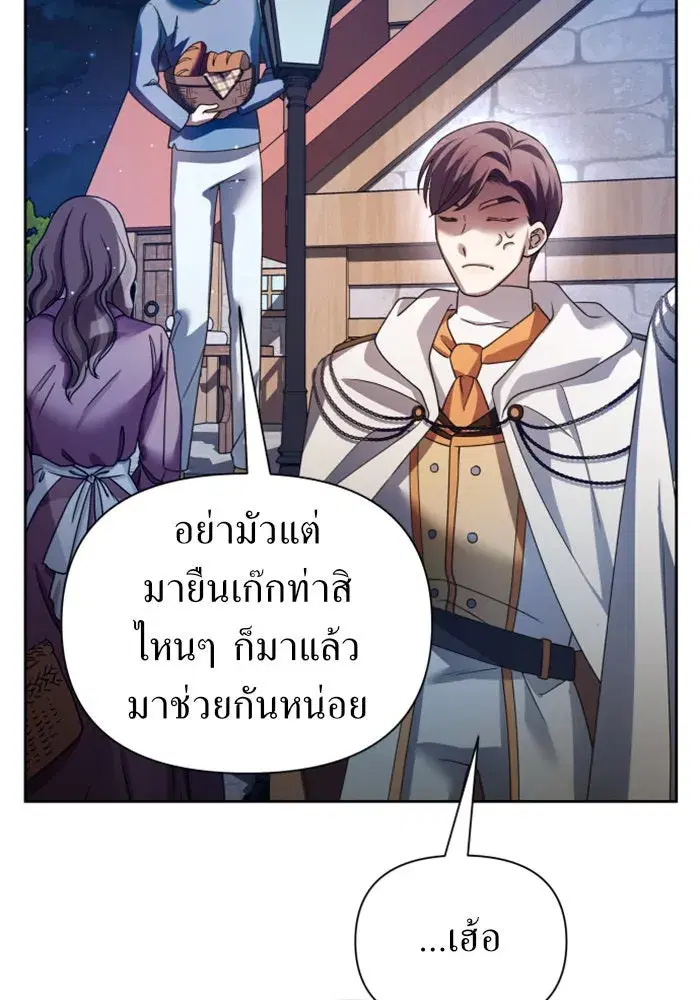 Your Throne ตอนที่ 113 หน้า 115