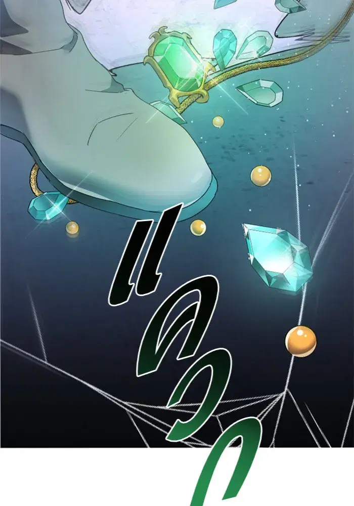 Your Throne ตอนที่ 14 หน้า 121