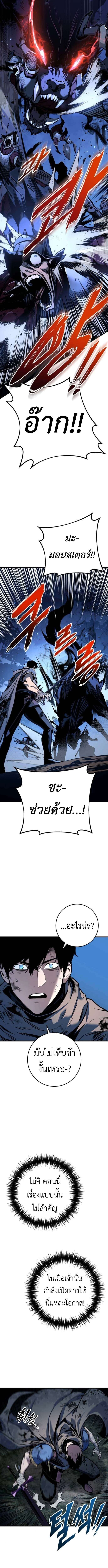The Wandering Knight’s Survival Manual การเอาชีวิตรอด ของอัศวินพเนจร ตอนที่ 10 หน้า 19