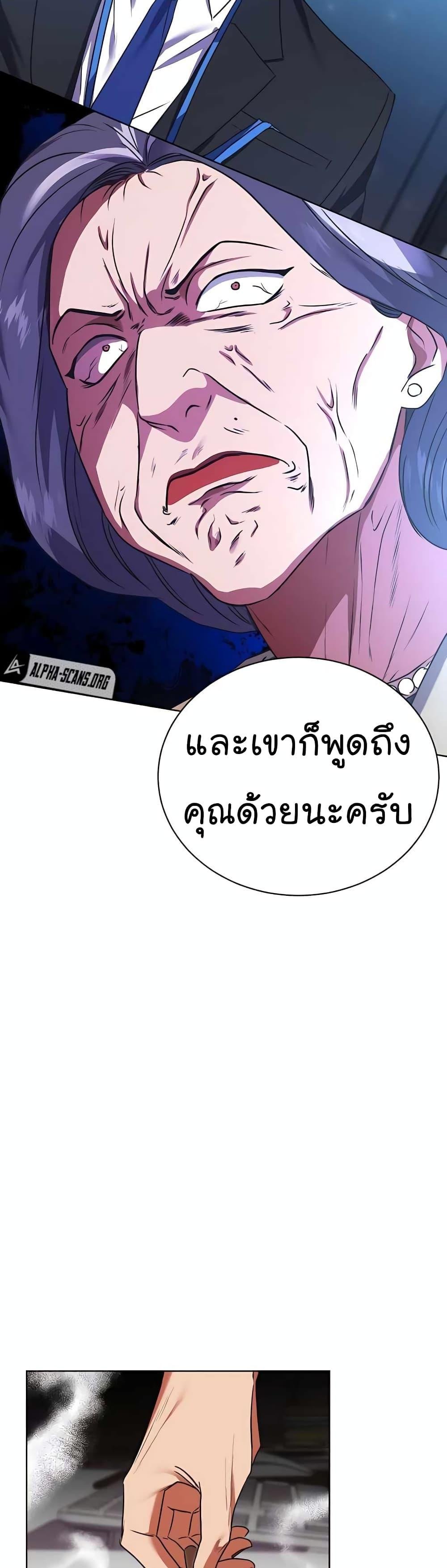 National Tax Service Thug ตอนที่ 20 หน้า 21