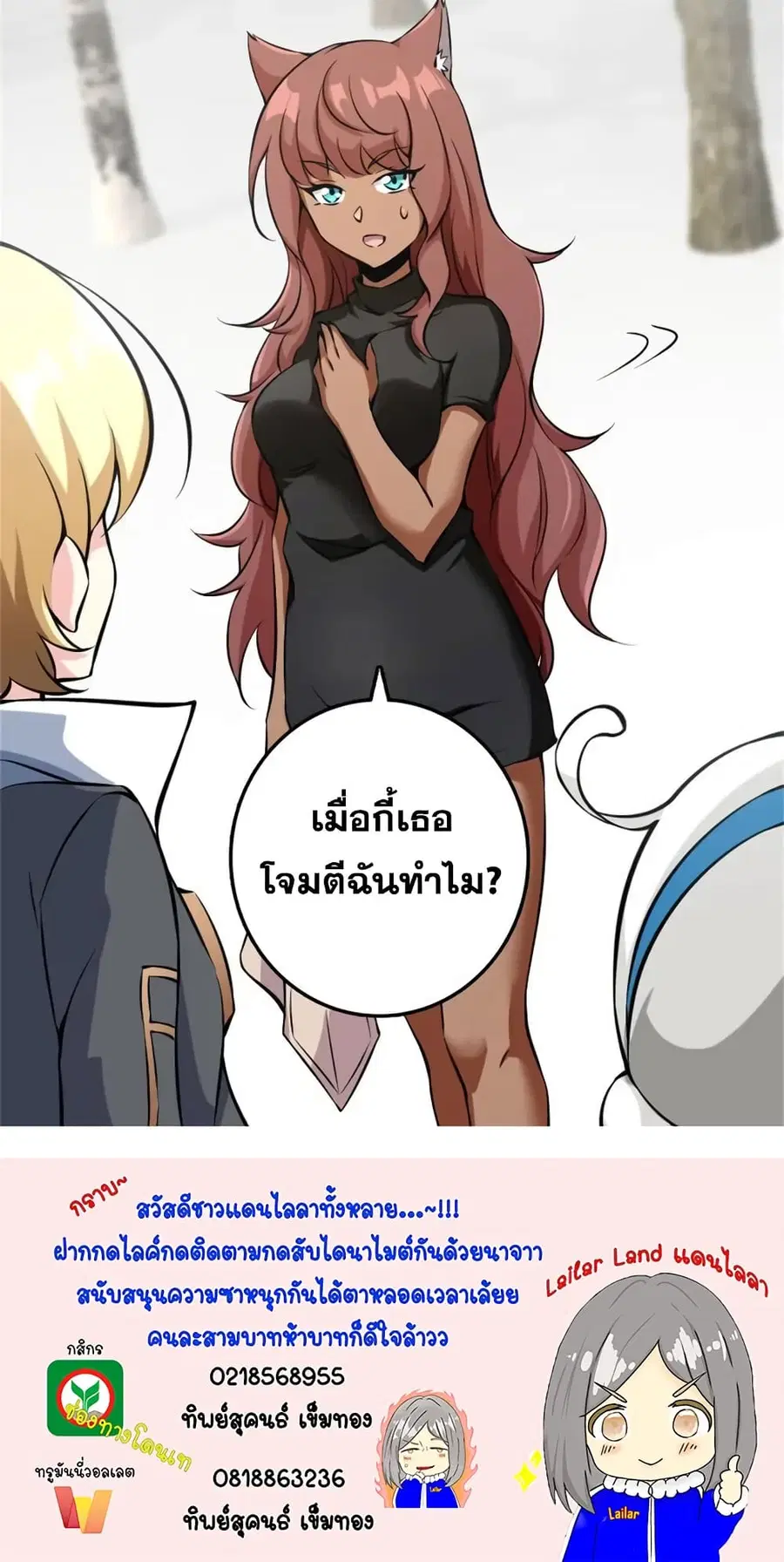 Release That Witch ตอนที่ 498.2 หน้า 33
