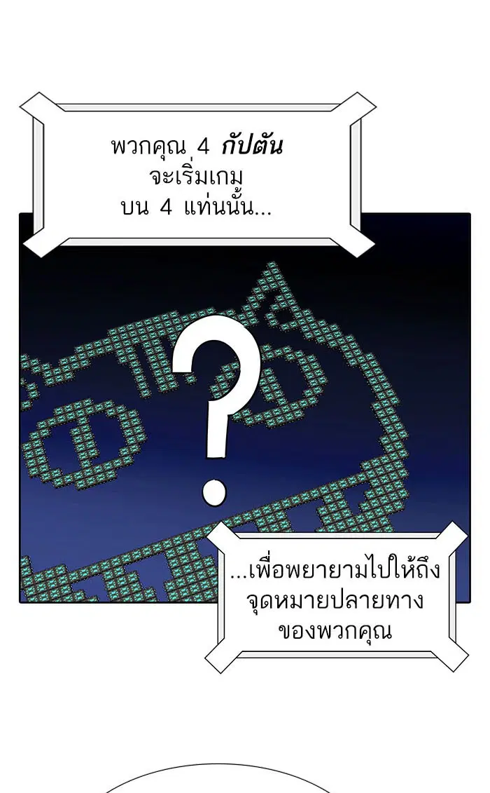 Tower of God ตอนที่ 486 หน้า 120