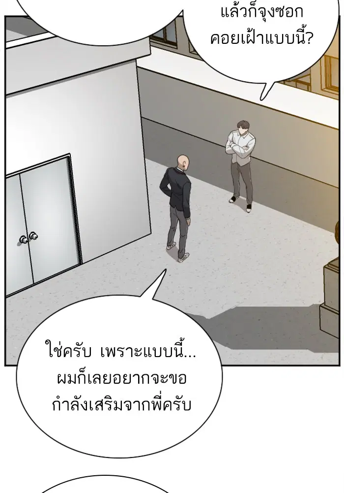 Bad Guy ตอนที่ 22 หน้า 82