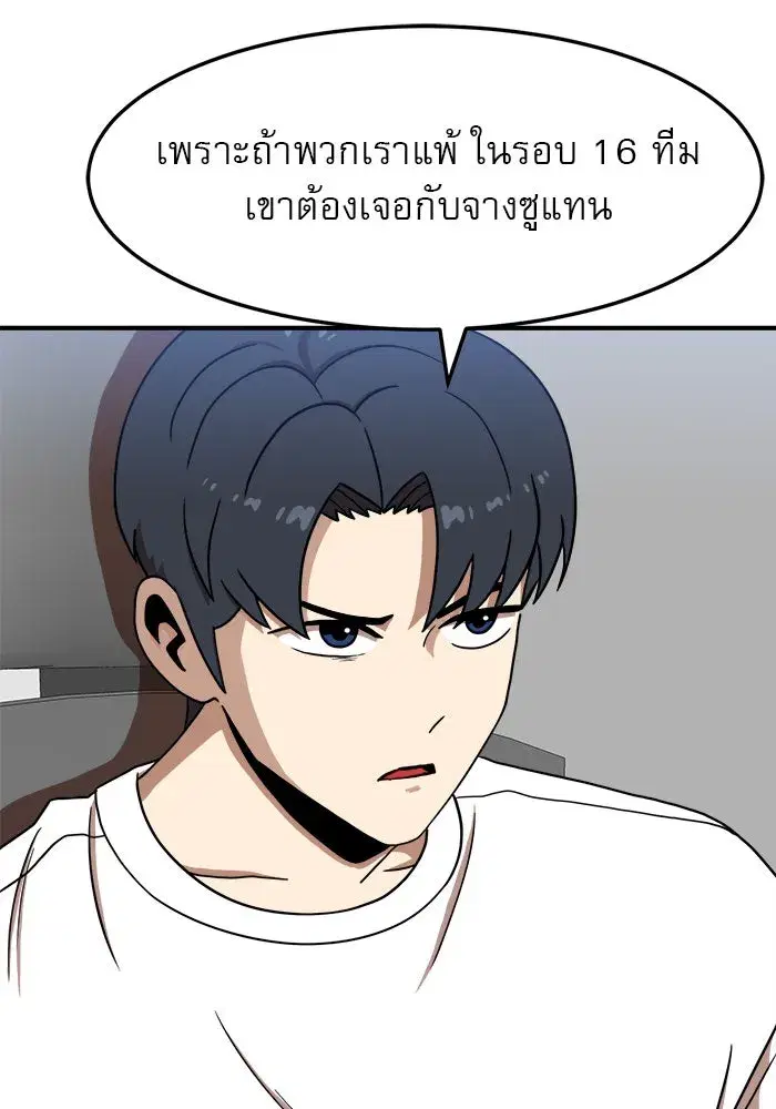 Double Click ตอนที่ 85 หน้า 71