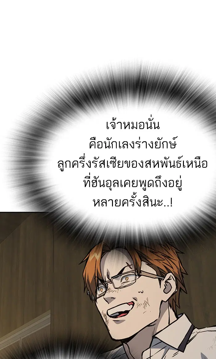 Study Group ตอนที่ 148 หน้า 29