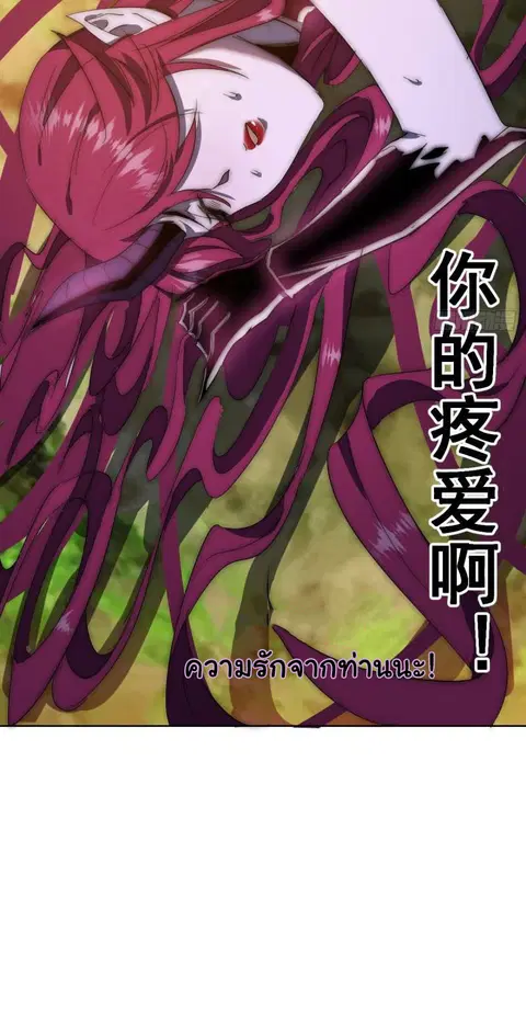 King Star Emperor ตอนที่ 45 หน้า 30