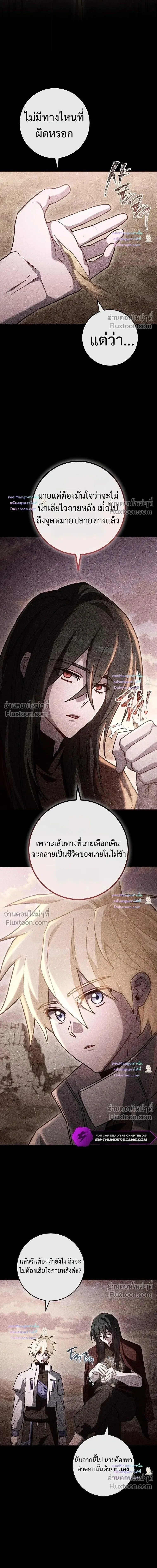 The Top Ranker’s Guide to an Aspiring Writer Life ตอนที่ 58 หน้า 10