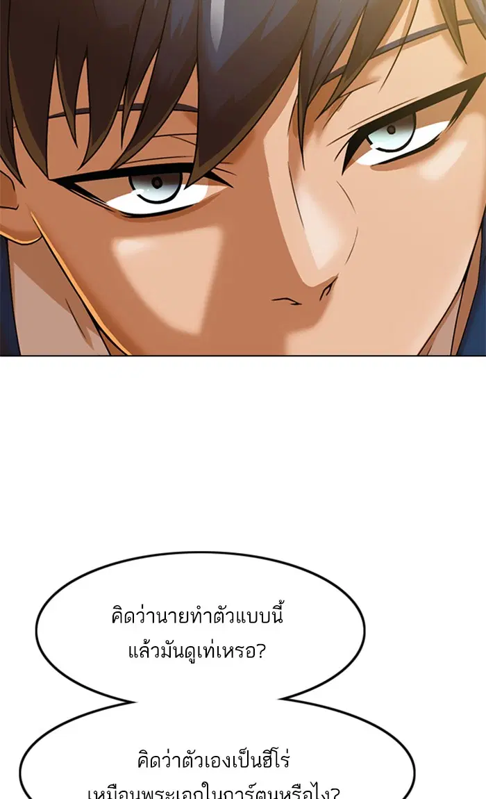 Random Chat ตอนที่ 160 หน้า 45