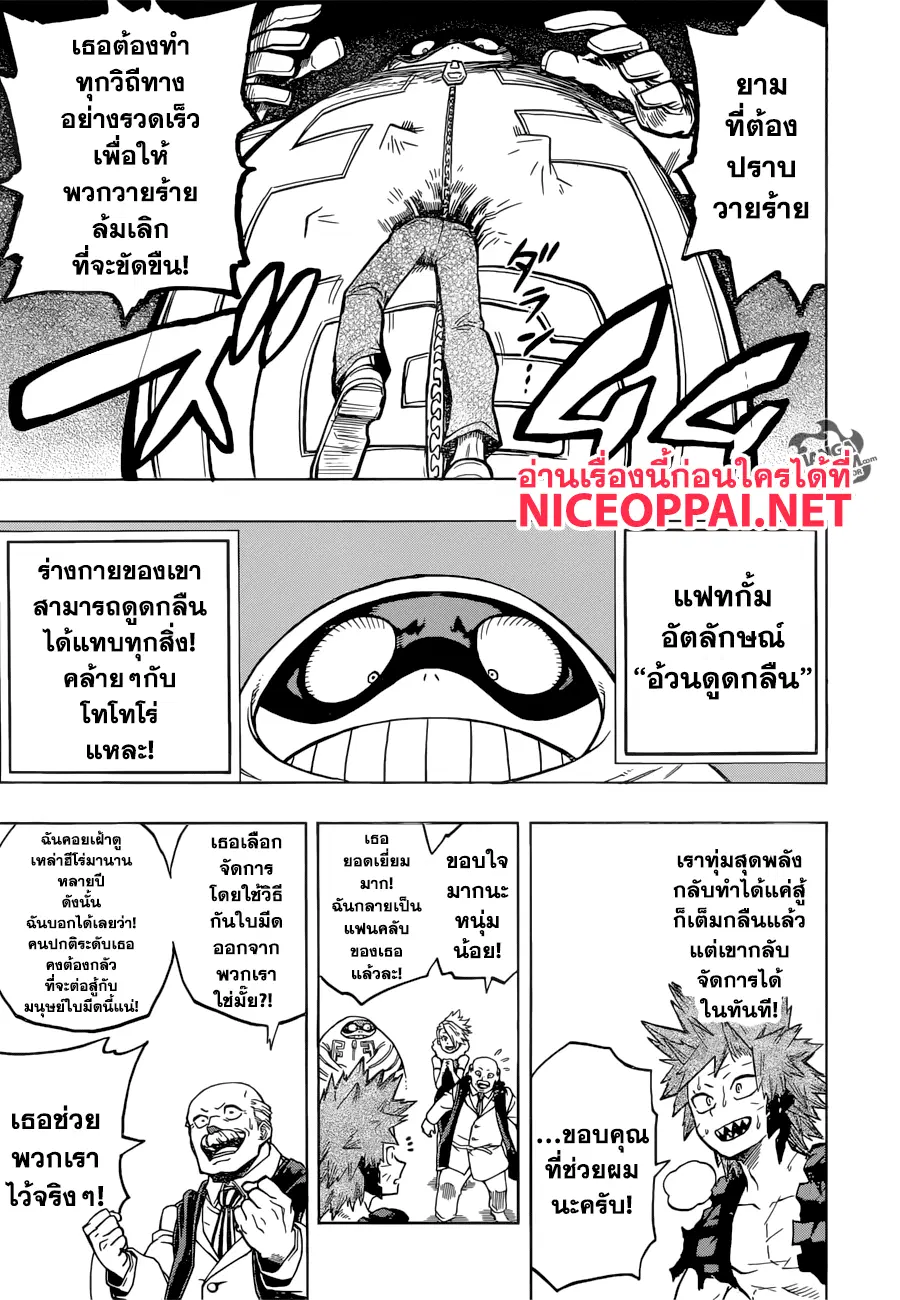 My Hero Academia ตอนที่ 134 หน้า 9