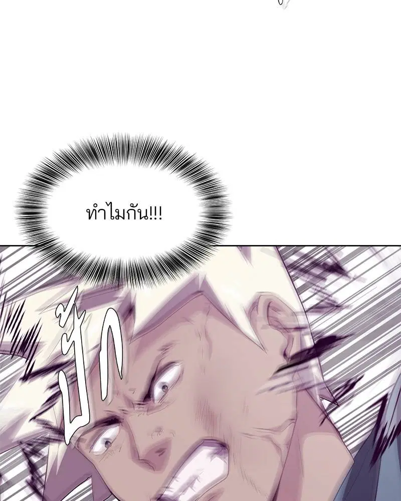 The Boy of Death ตอนที่ 46 หน้า 87