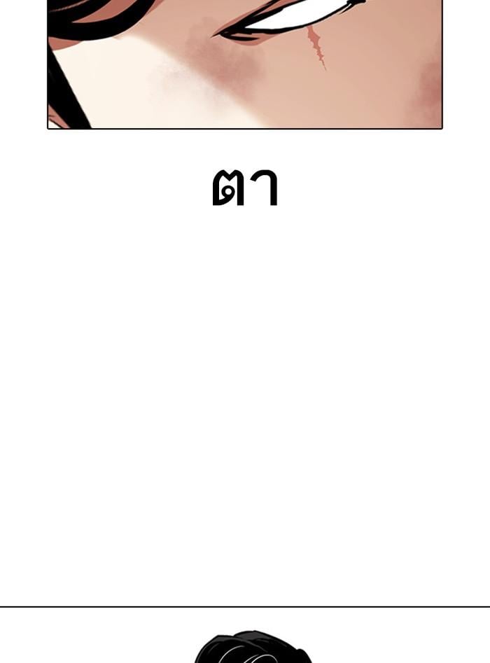 Lookism ตอนที่ 388 หน้า 119