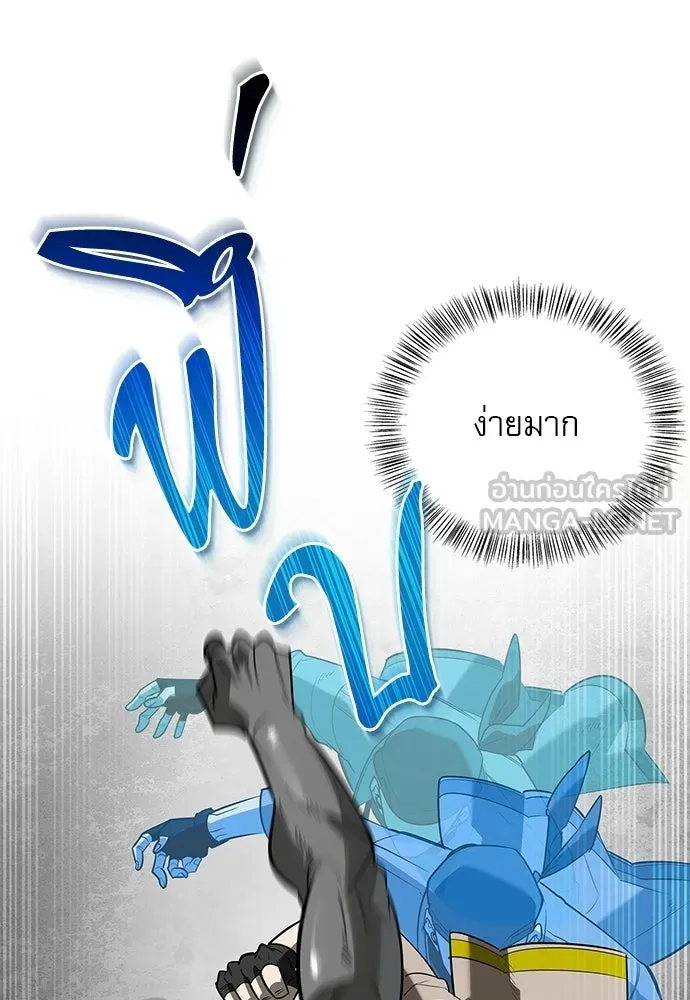 S-Class Hunter Heals with Monsters ฮันเตอร์ ระดับแกร่งกับฟาร์มมอนสเตอร์สุดป่วน ตอนที่ 34 หน้า 39