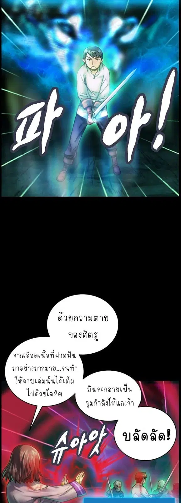 Legendary Moonlight Sculptor ตอนที่ 50 หน้า 9