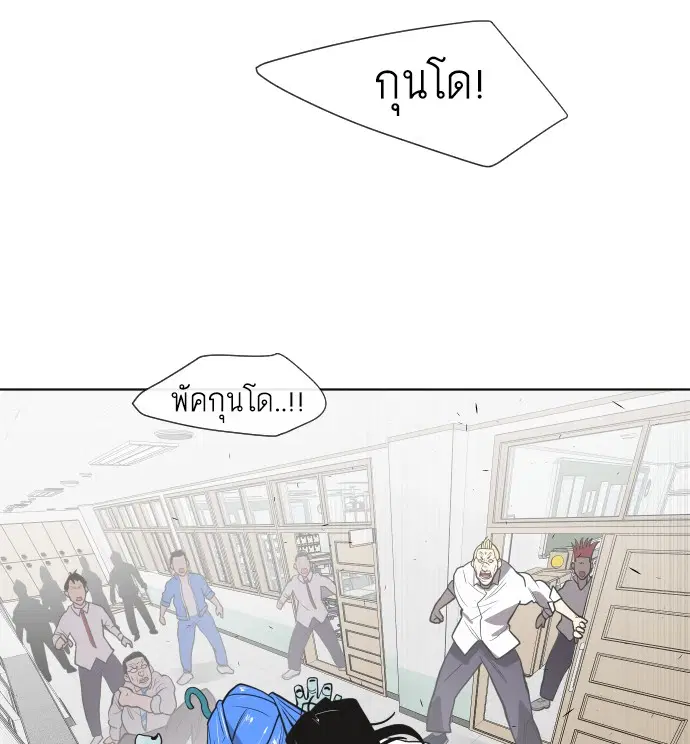 Superhuman Era ตอนที่ 64 หน้า 37