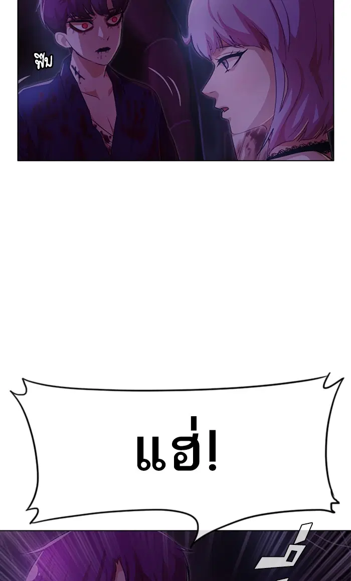 Random Chat ตอนที่ 98 หน้า 29