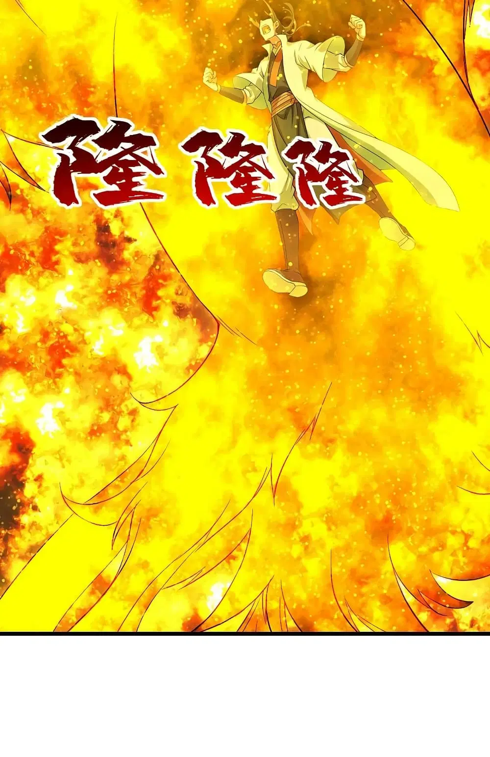 Matchless Emperor ตอนที่ 211 หน้า 12