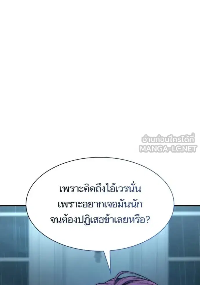 I Am the Queen in This Life ตอนที่ 184 หน้า 43