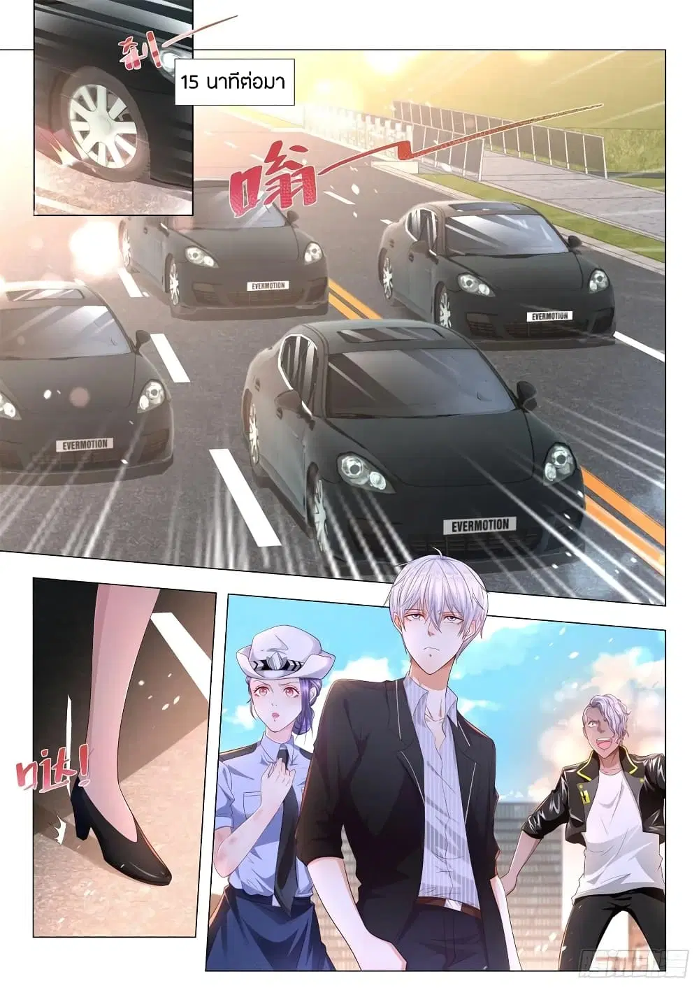 Shen Hao’s Heavenly Fall System ตอนที่ 181 หน้า 2