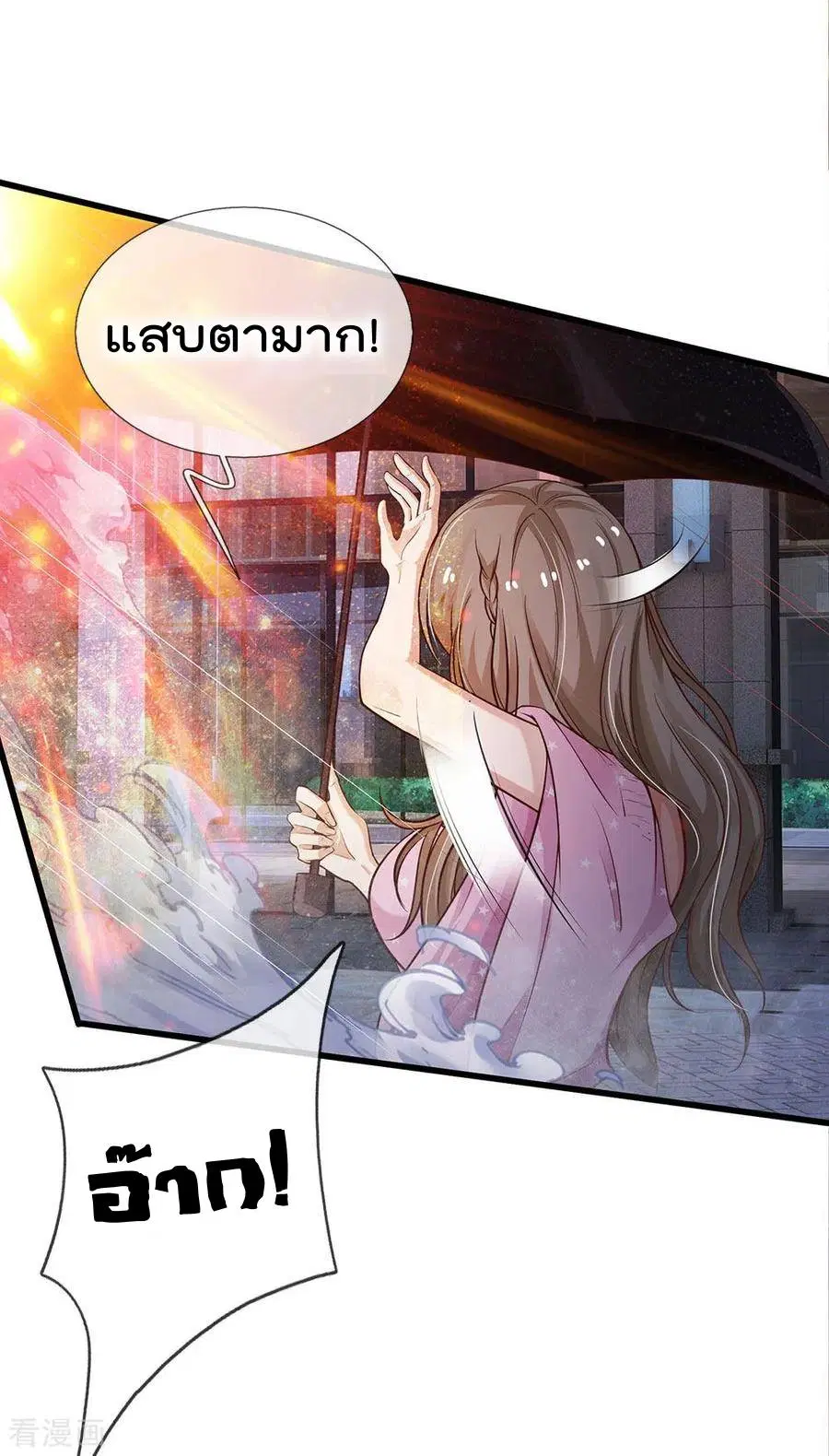 I’m the Great Immortal ตอนที่ 153 หน้า 14
