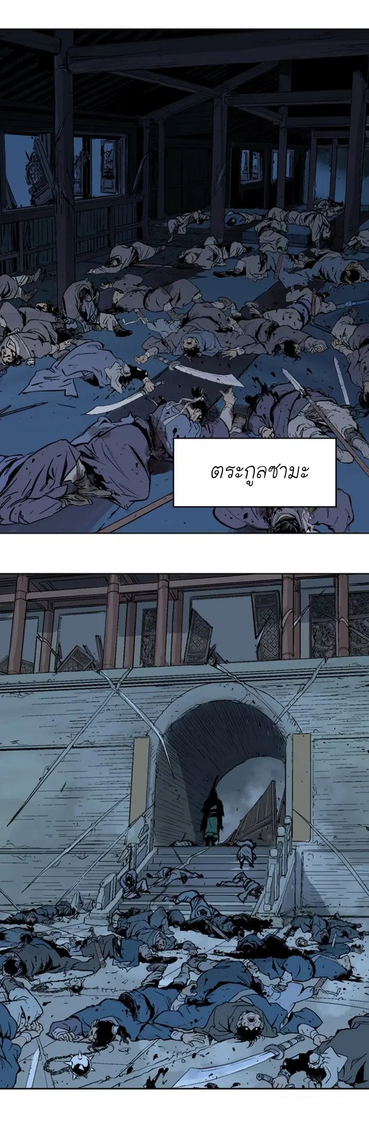 Gosu ตอนที่ 118 หน้า 29